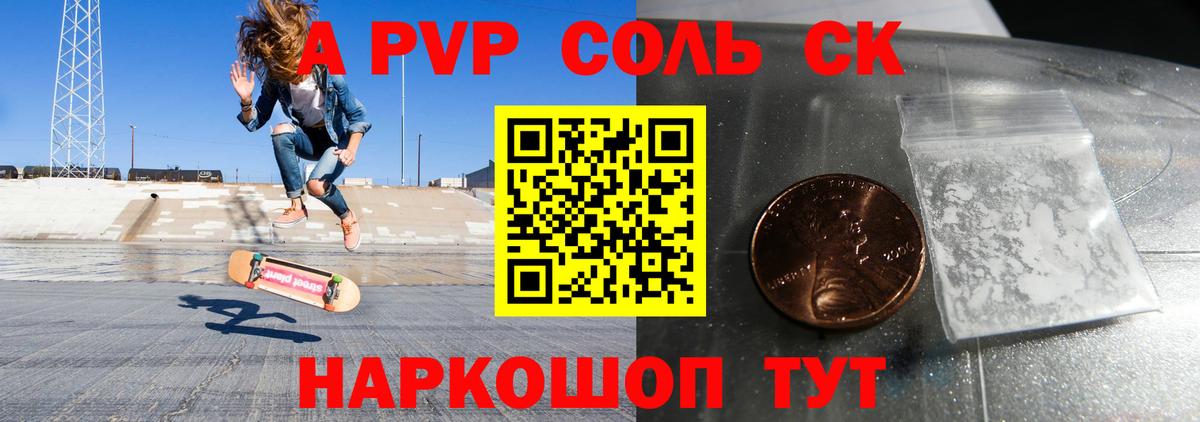 Альфа ПВП крисы CK  APVP кристаллы  Урус-Мартан  Альфа ПВП VHQ 