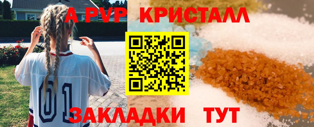 A PVP СК  Вход с VPN  Альфа ПВП VHQ  A PVP мука  Урус-Мартан 