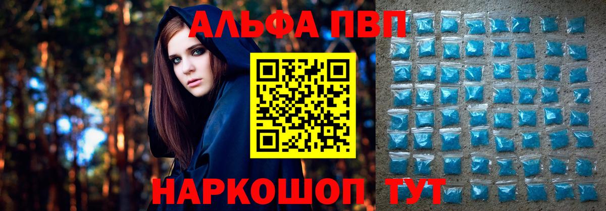 Alpha PVP крисы CK Урус-Мартан