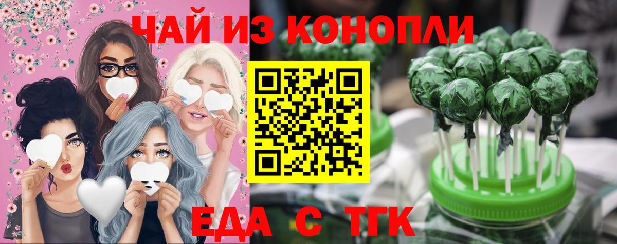 Урус-Мартан  Cannafood конопля  Вход с VPN 
