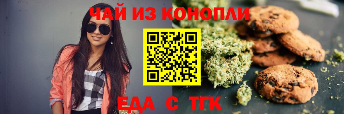 Cannafood конопля Урус-Мартан