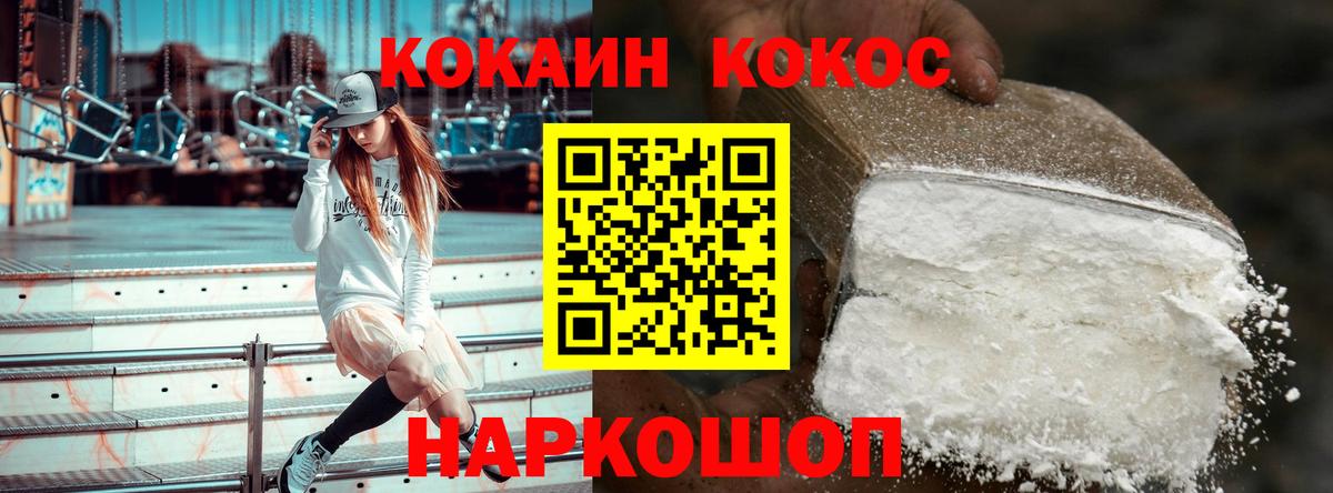 COCAIN FishScale  где продают   КОКАИН Колумбийский  Урус-Мартан 