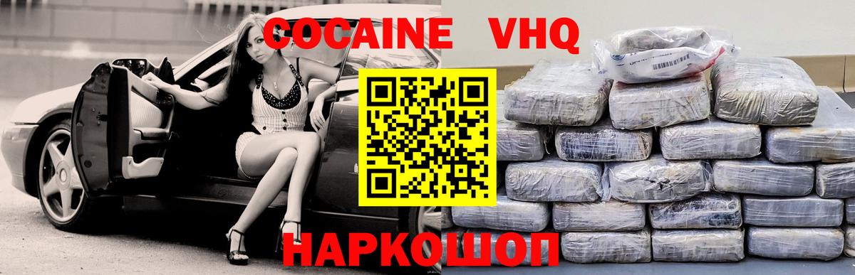Cocaine Боливия Урус-Мартан