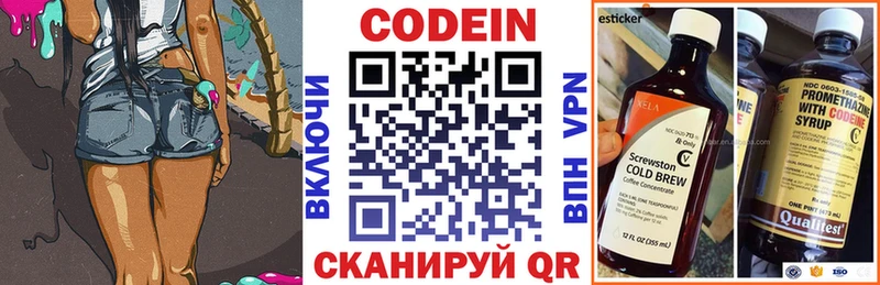 наркошоп  Урус-Мартан  Codein напиток Lean (лин) 