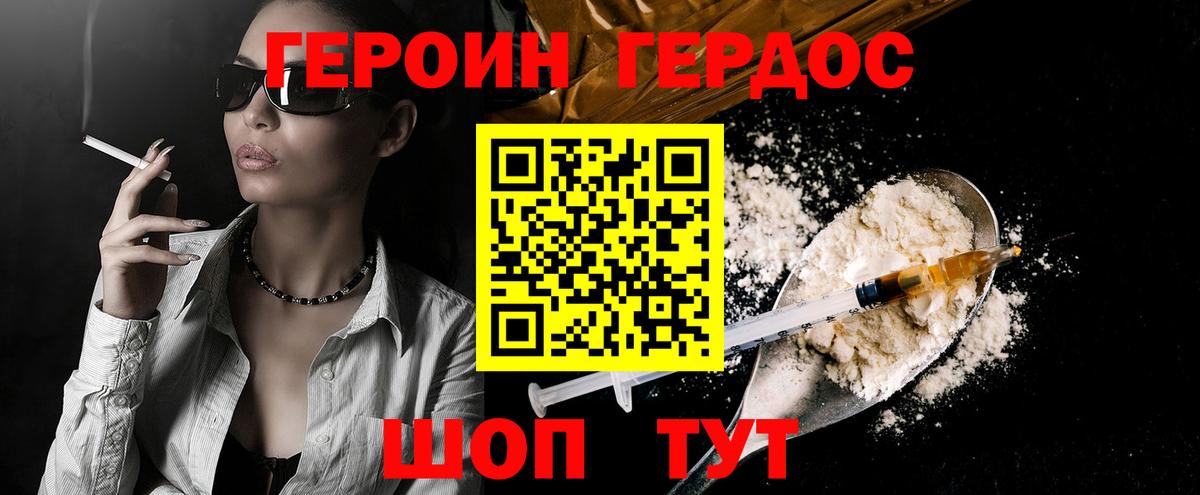 Урус-Мартан  Героин  Вход с VPN  Героин афганец 