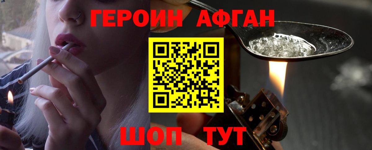 Героин белый Урус-Мартан
