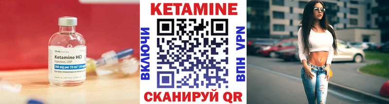 КЕТАМИН ketamine  Урус-Мартан 