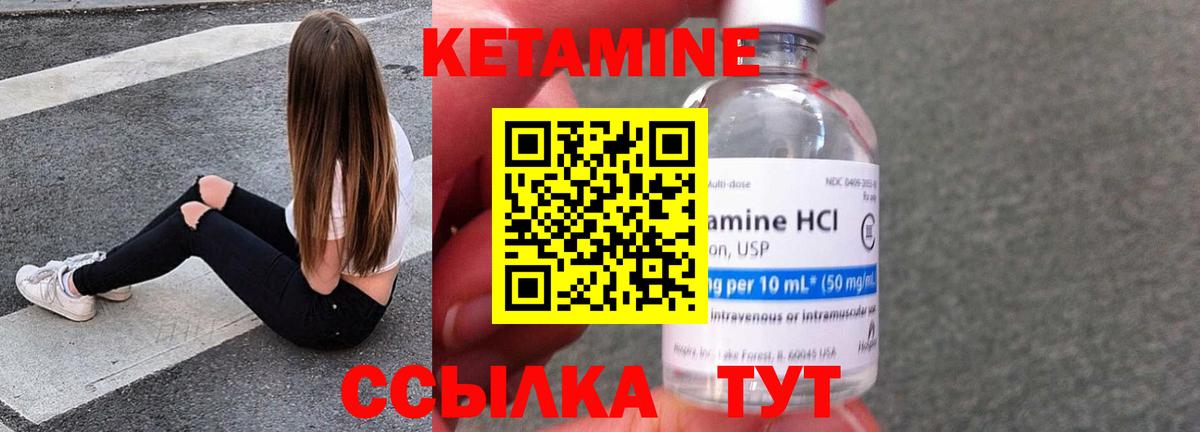 Кетамин ketamine Урус-Мартан
