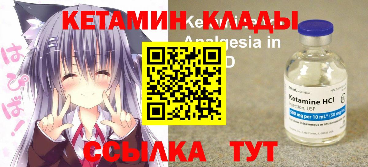 Кетамин VHQ  Урус-Мартан 