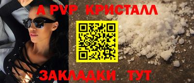 прущие крисы Апрелевка