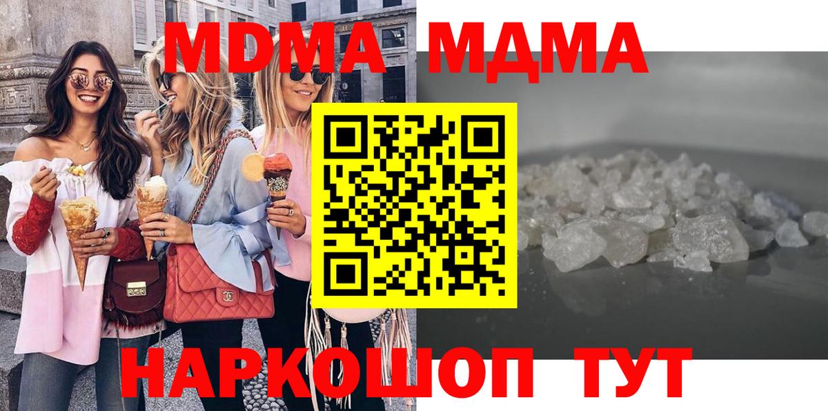 MDMA crystal Урус-Мартан