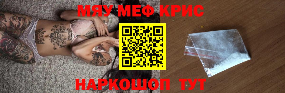 Урус-Мартан  МЯУ-МЯУ  Вход с VPN  купить наркоту  Мефедрон мяу мяу  МЕФ mephedrone 