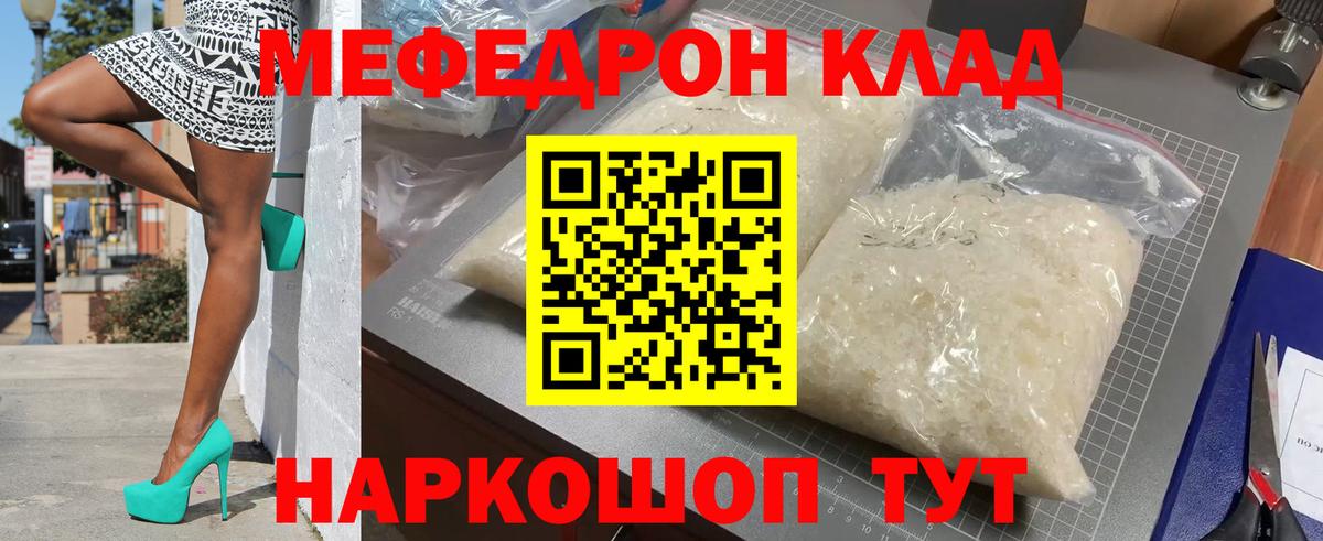 МЕФ  Урус-Мартан