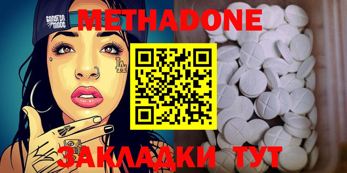 МЕТАДОН белоснежный Урус-Мартан