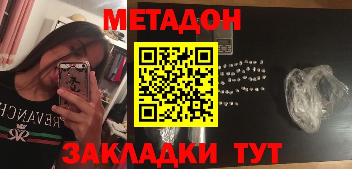 Урус-Мартан  Метадон methadone  Вход с VPN  Метадон VHQ 