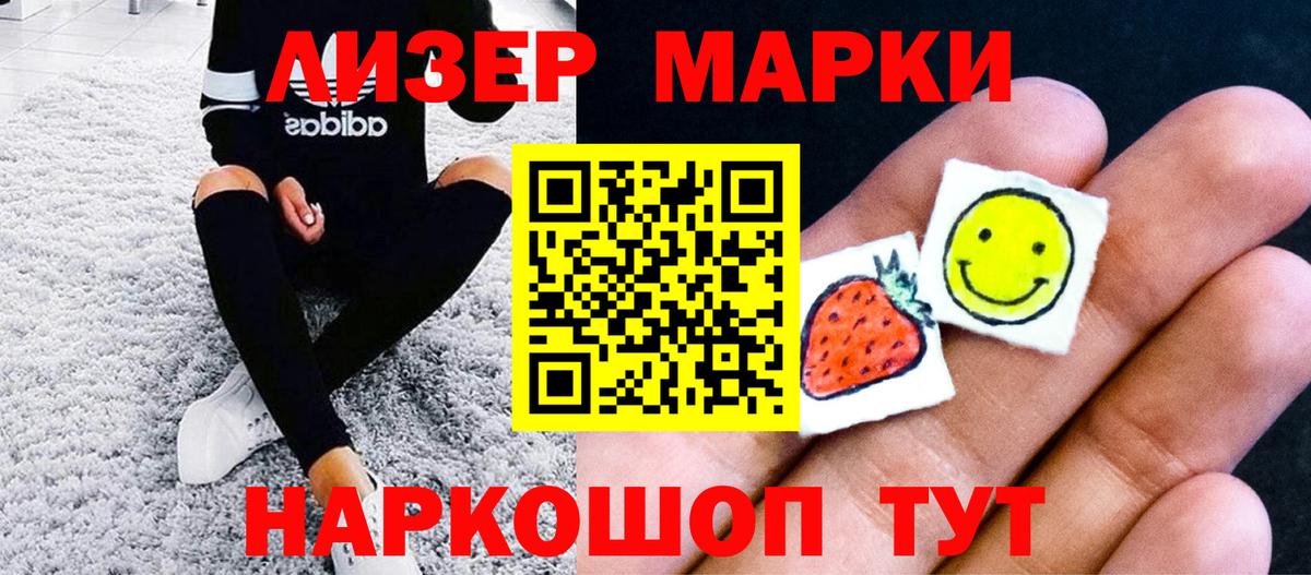 Марки 25I-NBOMe 1,8мг Урус-Мартан