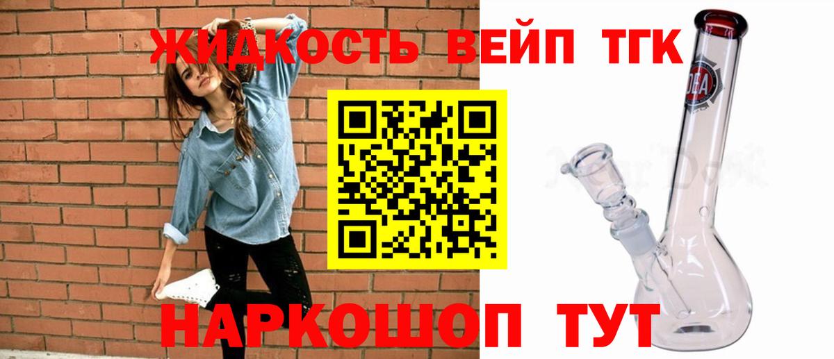 Дистиллят ТГК гашишное масло  ТГК концентрат  купить наркотики цена  Вход с VPN  Урус-Мартан 